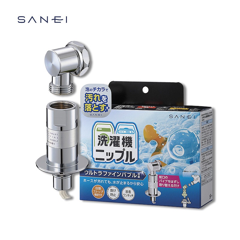 SANEI FB洗濯機用ニップル ウルトラファインバブル 安全装置付 PY1236-40TVX
