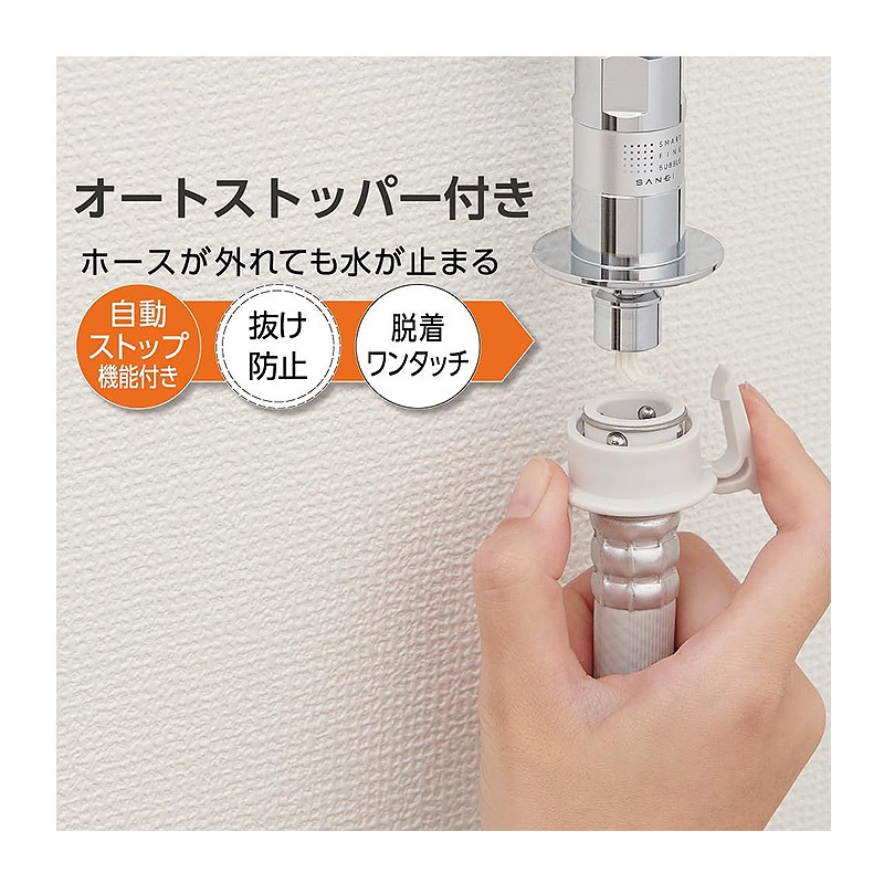 SANEI FB洗濯機用ニップル ウルトラファインバブル 安全装置付 PY1236-40TVX