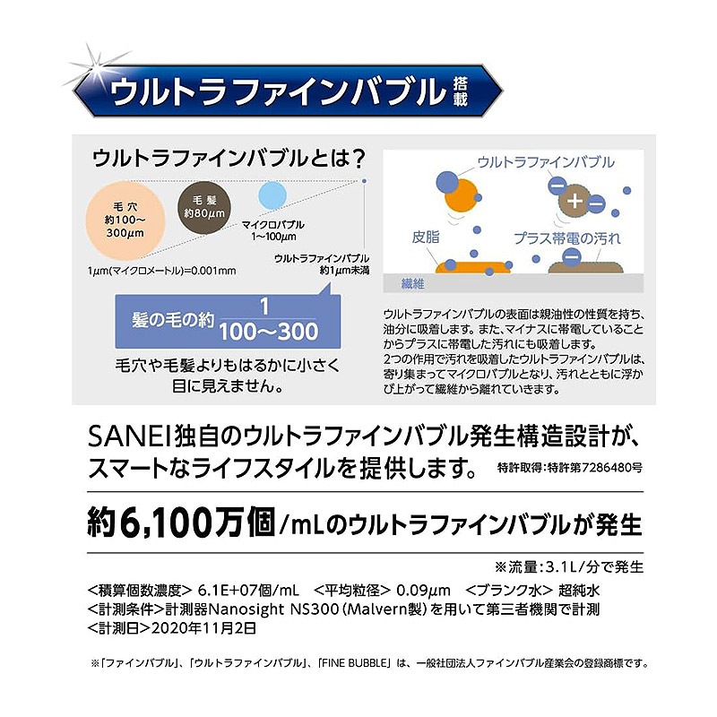 SANEI FB洗濯機送り座水栓（寒冷地用） ウルトラファインバブル スリムタイプ 安全装置付き PY1433T6K