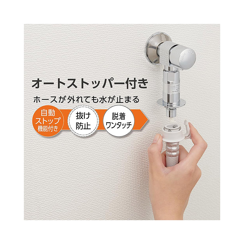 SANEI FB洗濯機送り座水栓（寒冷地用） ウルトラファインバブル スリムタイプ 安全装置付き PY1433T6K
