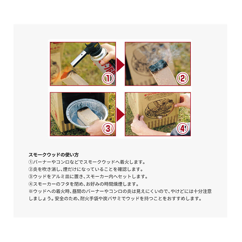 SOTO スモークウッドミニ さくら ST-1391WM