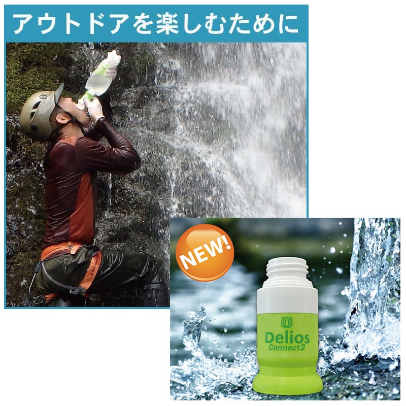 キッツマイクロフィルター 携帯浄水器 Delios デリオスコネクト2（カートリッジのみ）PDC-2