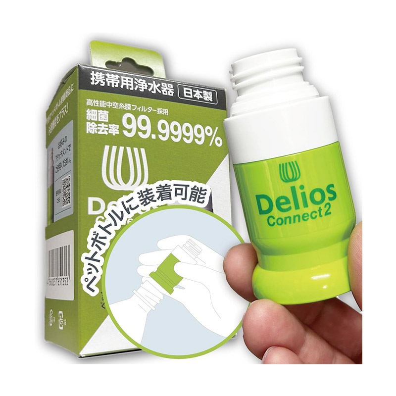 キッツマイクロフィルター 携帯浄水器 Delios デリオスコネクト2（カートリッジのみ）PDC-2