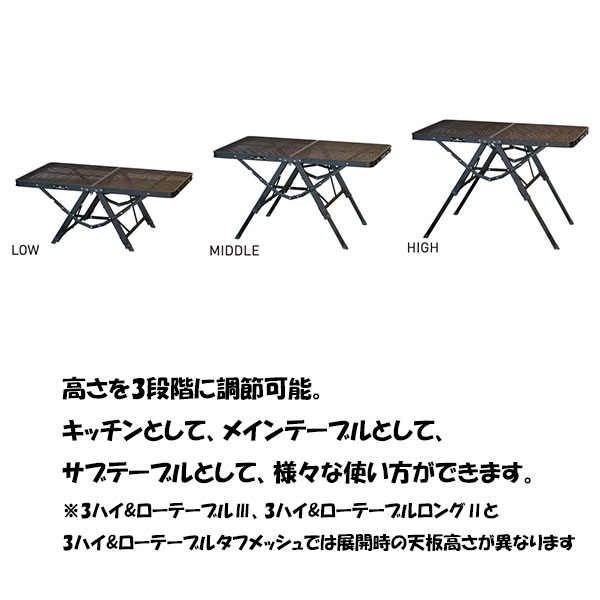 ogawa 3 High&Low Table III テーブル Ogawa 3 High & Low Table