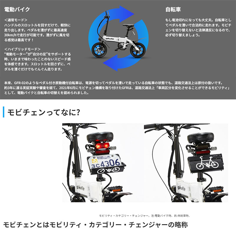 glafit(グラフィット) GFR-02【モビチェン付きモデル】