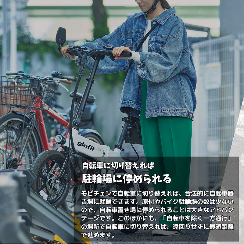 glafit(グラフィット) GFR-02【モビチェン付きモデル】