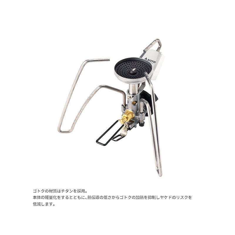 SOTO レギュレーターストーブ TriTrail(トライトレイル) ST-350