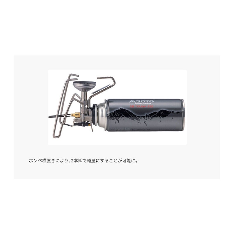 SOTO レギュレーターストーブ TriTrail(トライトレイル) ST-350