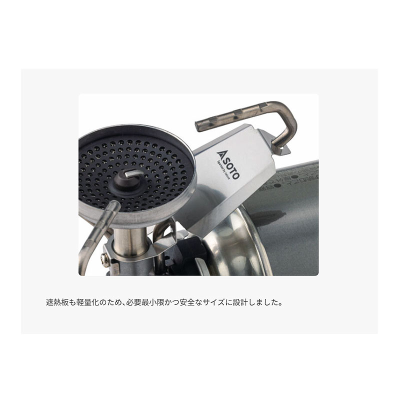 SOTO レギュレーターストーブ TriTrail(トライトレイル) ST-350