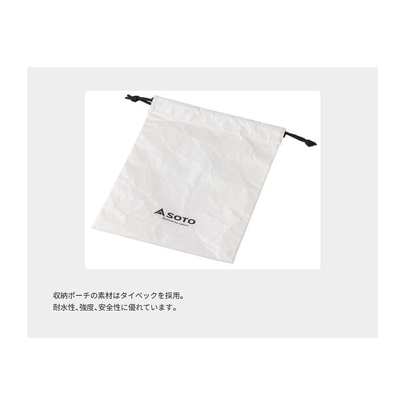 SOTO レギュレーターストーブ TriTrail(トライトレイル) ST-350