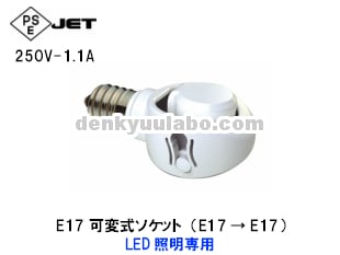 E17���Ѽ������åȡ�E17-E17�ˡ�