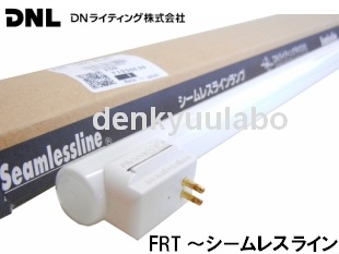 DNライティング｜スリム蛍光灯｜FLR,FHA,FRT,曲管各種専門 電球ラボ