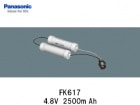 Panasonic（パナソニック）　FK617 　4.8V　2500mAh　誘導灯・非常灯交換用バッテリー|パナソニック電工|誘導/非常灯バッテリー