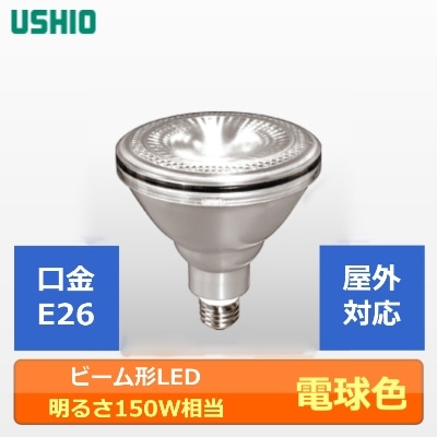 USHIO LED電球 + KOIZUMI AE 50503 E USHIO LED電球 + KOIZUMI