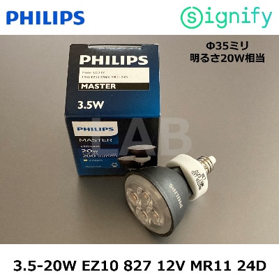 フィリップス　PHILIPS MASTER LED 7-50W EZ10 楽天市場】フィリップス led master 7－50w ez10 2700k 12v mr16