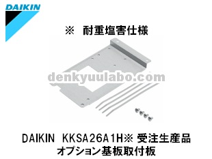 DAIKIN(�������󹩶�)��KKSA26A1H�����ץ������ļ����ġ����ѽű������͡�����������