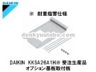 DAIKIN(󹩶)KKSA26A1Hץļġѽű͡
