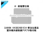 DAIKIN(󹩶)KKSB26B1Eץļġѱ͡