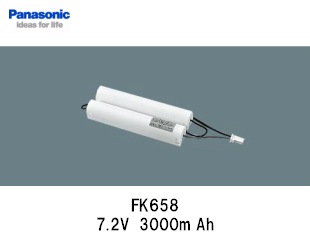 パナソニック　誘導灯・非常灯用バッテリー　７．２Ｖ　３０００ｍ　Ａｈ　FK860 パナソニック 誘導灯・非常灯用バッテリー ７．２Ｖ