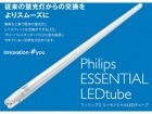 PHILIPSʥեåץˡESSENTIAL LEDtube GA 1600  1200mm 20W 850 G13 LEDָ뤵40W