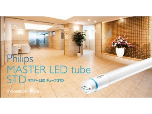 PHILIPS���ʥե���åץ���MASTER LEDtube STD 1200mm 20W 830 G13 LED�ָ��������뤵40W��