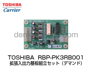 東芝パッケージエアコン室外機メイン基板 東芝パッケージ