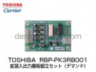 TOSHIBA��(��ǥ���ꥢ�������ܥ���ꥢ)��RBP-PK3RB001����ĥ���ϴ���
