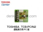 TOSHIBA(��ǥ���ꥢ)��TCB-PCIN2����ž�۾�ɽ����PC��