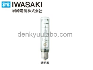 ☆保管品/IWASAKI/岩崎電気/セラルクス/セラミックメタルハライド