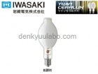 IWASAKI　（岩崎電気）　M150FCTW-W/BUD　ツインセラルクス (垂直点灯形) 150W　長寿命50,000時間