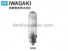 IWASAKI（岩崎電気）　MT35FCＥ-LW/Ｓ　セラルクス　電子安定器専用|【MT】〜|水銀灯・HIDランプ