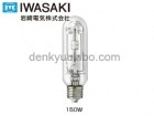 IWASAKIʴŵˡMT150CE-LW/S-G-2륯ʲϩѷˡƩŵ忧