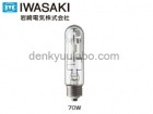 IWASAKI（岩崎電気）　MT70CＥ-NR/S-2　セラルクス　ナチュラルレッドシリーズ　拡散形|【MT】〜|水銀灯・HIDランプ