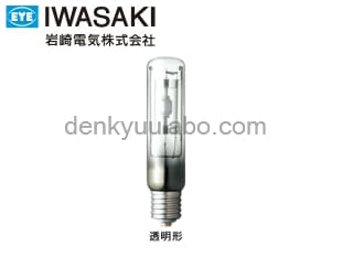 IWASAKI （岩崎電気） MT250CE-W/BUD セラルクス 透明形