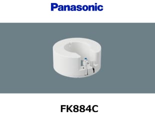 Panasonic （パナソニック） FK884C （FK375相当品） 9.6V 3000mAh 