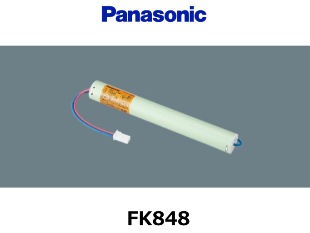 パナソニック　誘導灯電池　FK848 Panasonic （パナソニック） FK848 （FK653相当品） 4.8V