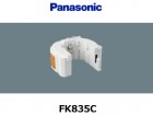 Panasonic　（パナソニック）　FK835C　（FK696N相当品）　3.6V　3000mAh　誘導灯・非常灯交換用バッテリー　ニッケル水素蓄電池|パナソニック電工|誘導/非常灯バッテリー