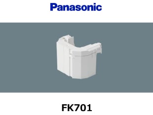 Panasonic （パナソニック） FK701 3.6V 1450mAh 誘導灯・非常灯