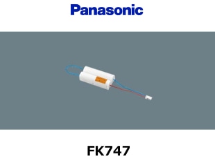 Panasonic （パナソニック） FK747 4.8V 3000mAh 誘導灯・非常灯交換用 