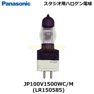 Panasonic JP100V500WC/G-4N ハロゲン電球 Panasonic （パナソニック） JP100V500WC/G-4 スタジオ用