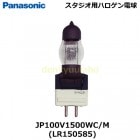 Panasonicʥѥʥ˥åˡJP100V1500WC/MLR150585)  ѥϥŵ塡:GX16ѥסץǺܳʤȤʤޤ