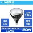 IWASAKI���ʴ���ŵ��ˡ�LDR14N-H/B850������եХ饹�ȿ����160W����100-220V�ѡ�����E26�����򿧡����ο�����