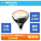 IWASAKI���ʴ���ŵ��ˡ�LDR14L-H/B830������եХ饹�ȿ����160W����100-220V�ѡ�����E26���ŵ忧�����ο�����