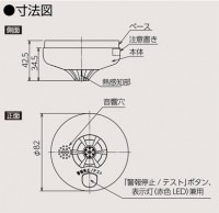 TOSHIBA　（東芝ライテック）　TCRL-10N　住宅用火災警報器　熱式　音声タイプ