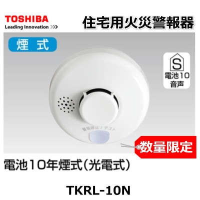 TOSHIBA （東芝ライテック） TKRL-10N 住宅用火災警報器 煙式