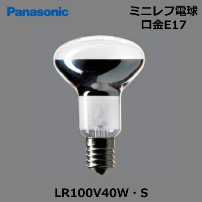 Panasonic （パナソニック） LR100V40W・S ミニレフ電球40形 口金E17