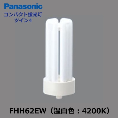 Panasonic FHH62EW コンパクト蛍光灯 電球ラボ