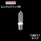TOSHIBA　（東芝ライテック）　KR100/110V45WXE17　ミニクリプトン電球　T形　ミニクリX　口金E17|KTクリプトン・ミニクリX|白熱電球