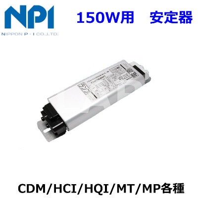 NPI�������ܥԡ������ˡ�CDM150EBNPI��150W�ѡ��ŻҰ���CDM/HCI/HQI/MT¾