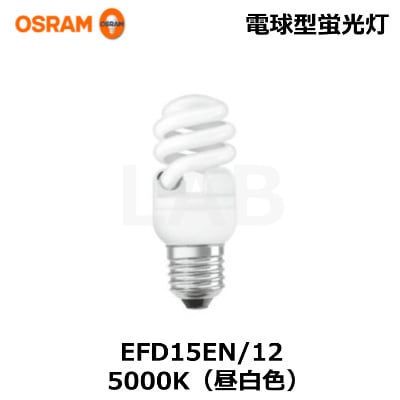 OSRAM （オスラム） EFD15EN/12 電球形蛍光灯 D形 明るさ60W形 昼白色